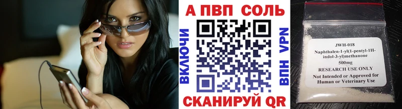 А ПВП Crystall  Кувшиново 