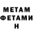 МЕТАМФЕТАМИН Декстрометамфетамин 99.9% gazikcorp