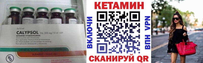 КЕТАМИН VHQ  даркнет сайт  Кувшиново 