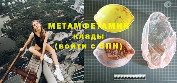 амфетамин Беломорск